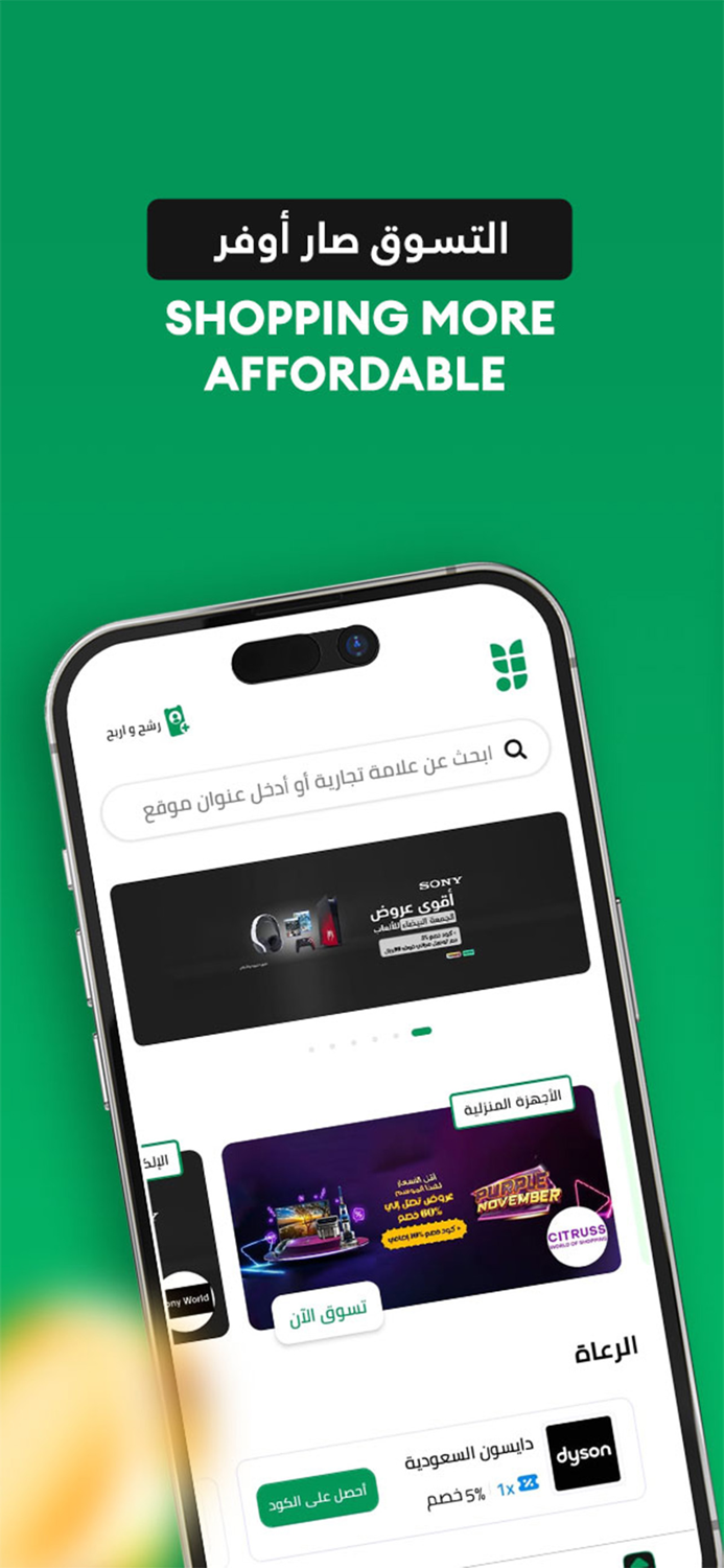 Yajny - كوبونات وكاش باك يجني