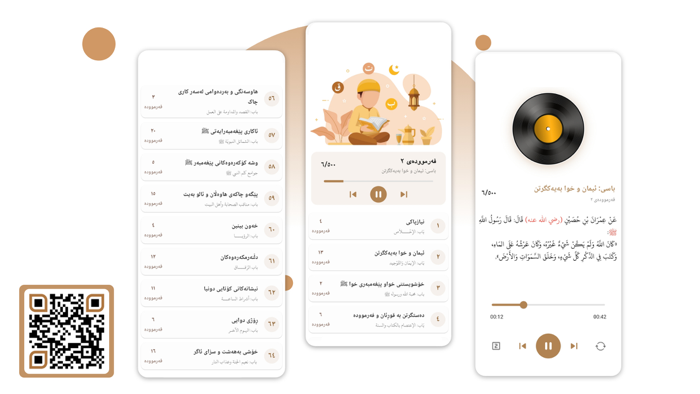 گەوهەرەکانی بوخاری