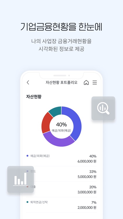 광주은행 기업뱅킹 screenshot-4