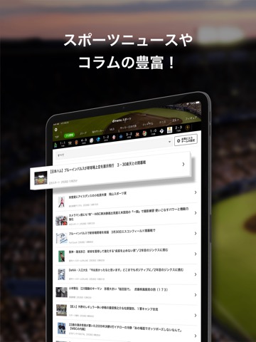 dmenu スポーツのおすすめ画像4