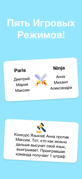 Game screenshot Игры Для Вечеринок Party Vibes apk