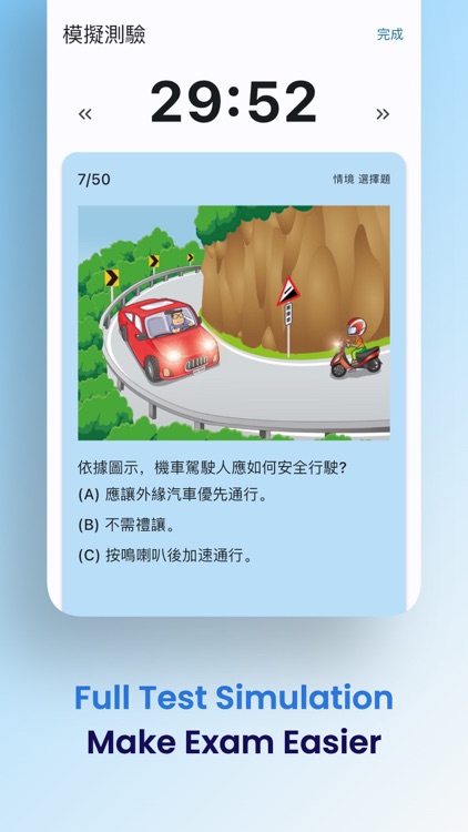 Taiwan Motorcycle DL Test Tips screenshot-5