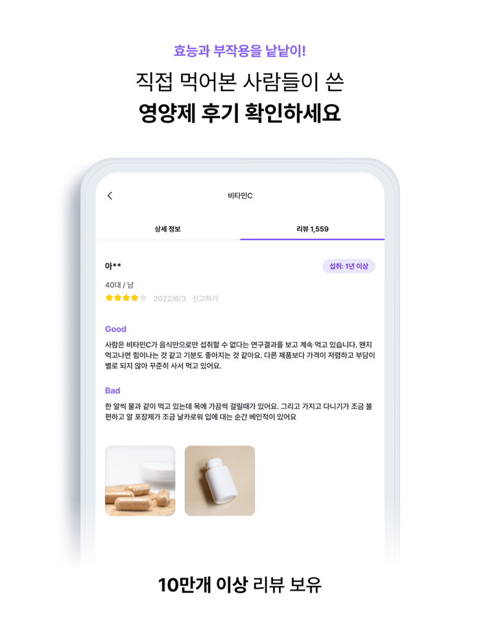 필라이즈 - 영양제식단혈당 관리-기록-다이어트