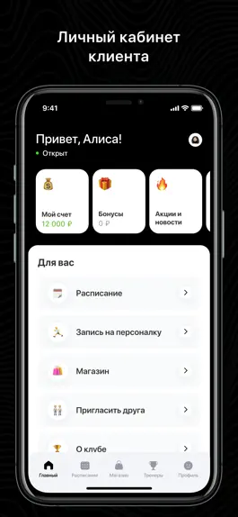 Game screenshot Фитнес клуб Облака apk