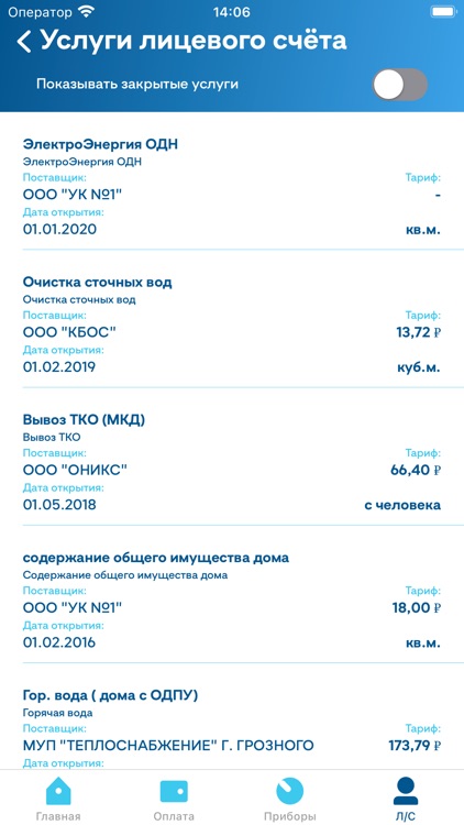 ЛК ЕРКЦ г. Грозного screenshot-3