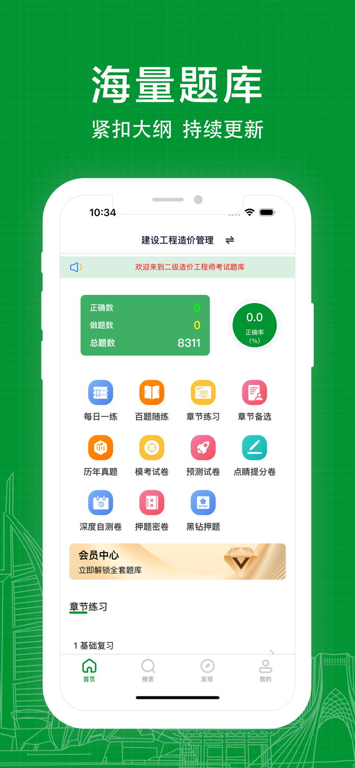 二级造价工程师易题库-2025二级造价师考试题库