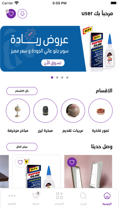 Riyada ريادة Screenshot