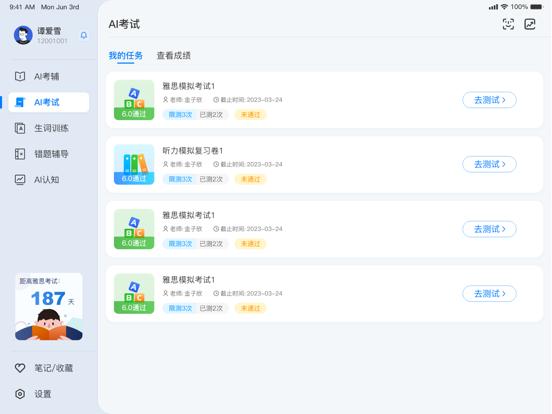 Screenshot #5 pour 小鸽AI助学（HD版）