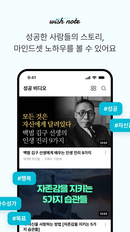 위시노트 screenshot-5