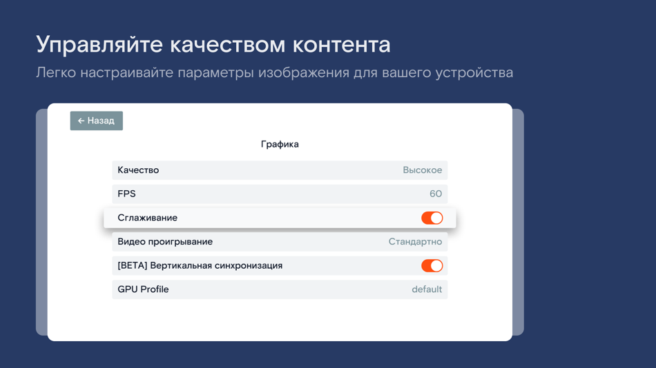 #3. Умные Экраны Player (iOS) Podle: PJSC Rostelecom