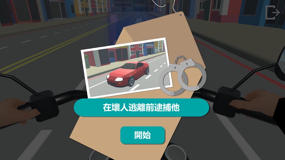 #2. 路口安全All in One (iOS) By: Chun Chia Hsu
