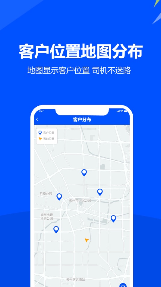 #3. 挪挪配送 (iOS) 由: 郑州易科互联计算机服务有限公司
