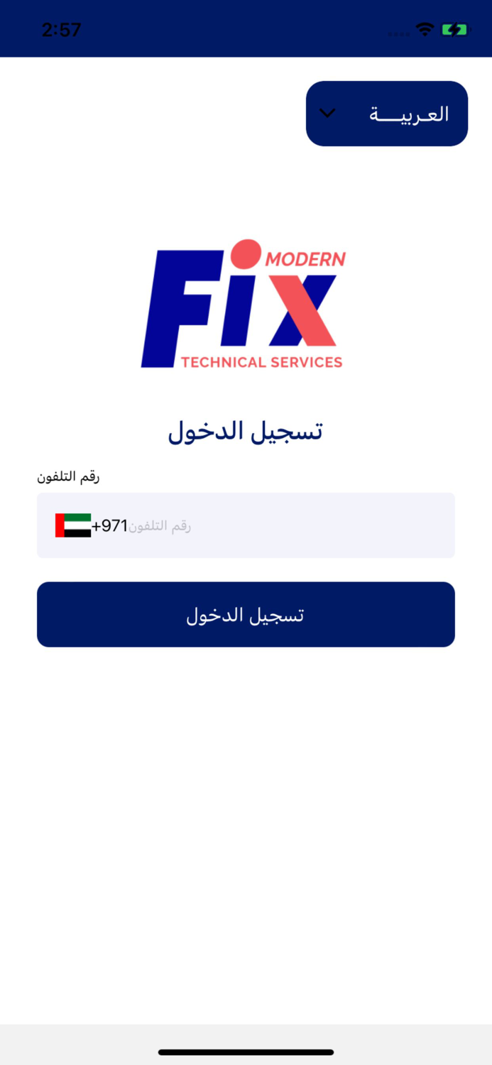 مودرن فيكس - الفني