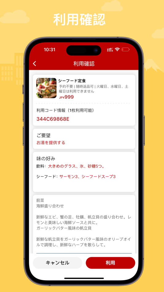 #2. Mr.Menu Merchant (iOS) 由: HUHU Inc