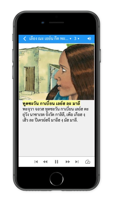 เรื่องคริสมาส Screenshot