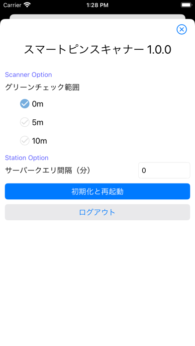 SmartPin Scannerのおすすめ画像3