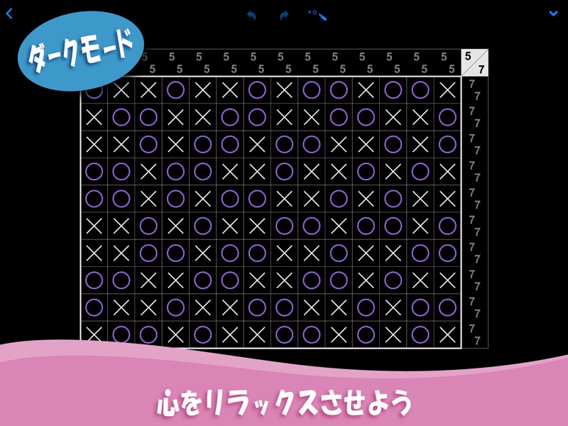 まるばつロジック: 脳トレ & OXゲーム screenshot 8