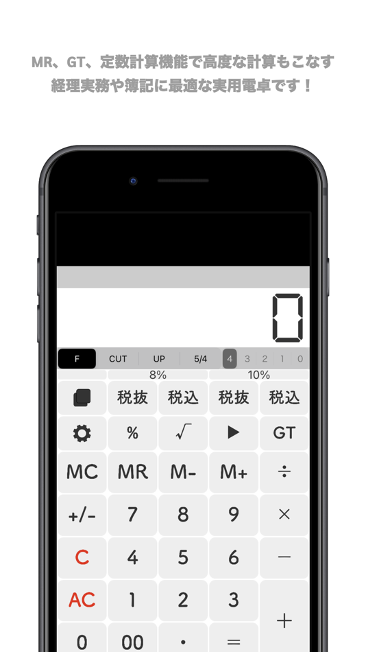 #2. PractiCalculator (iOS) 由: Tsutomu Nagai