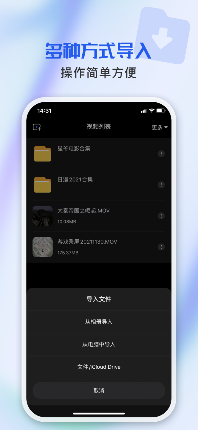 万能播放器-高清视频播放软件
