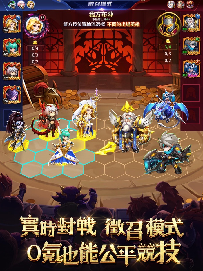 魔法戰爭-原創戰棋競技手游