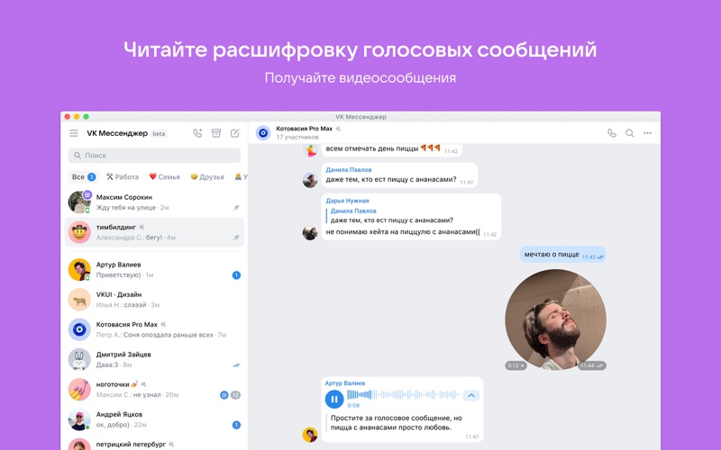 vk Мессенджер: Контакты и чат iphone screenshot 1