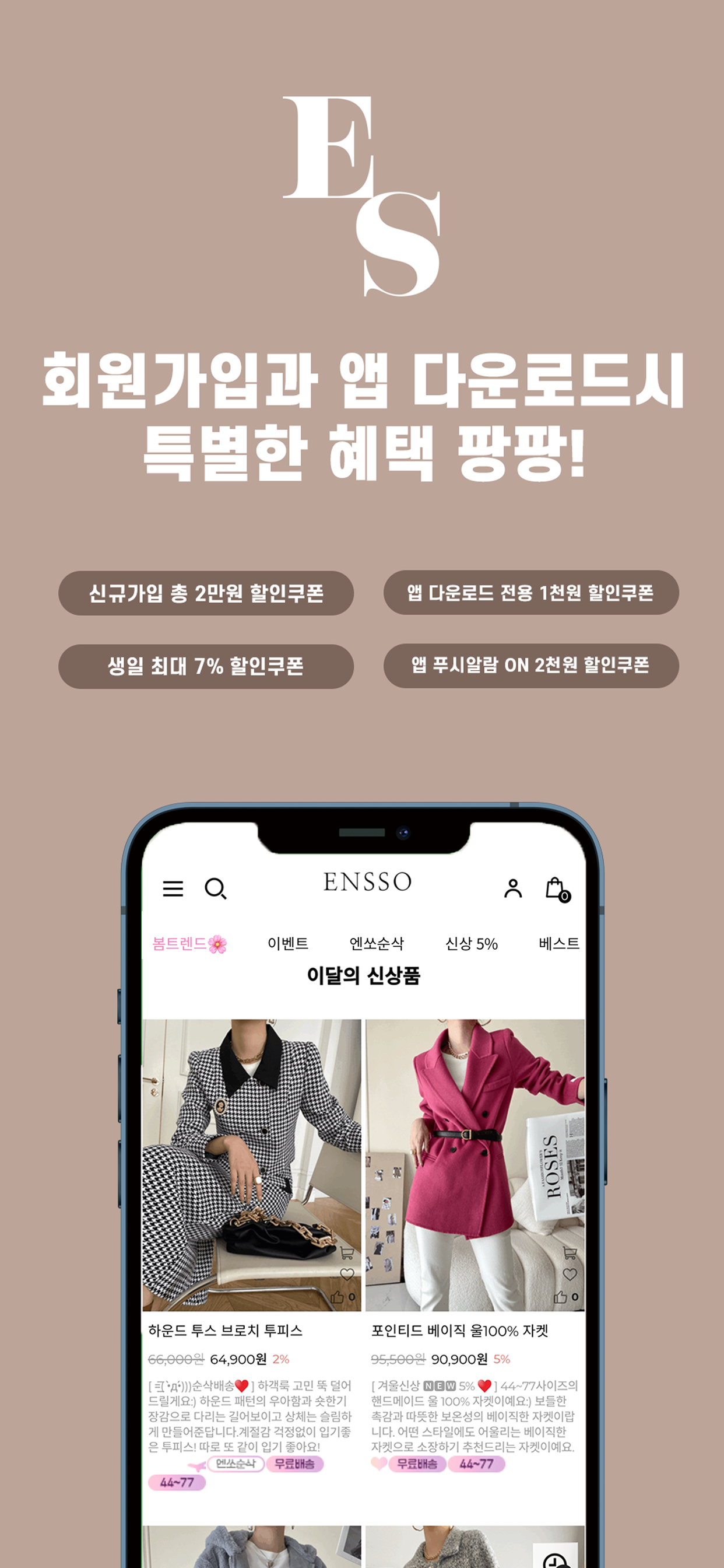 엔쏘