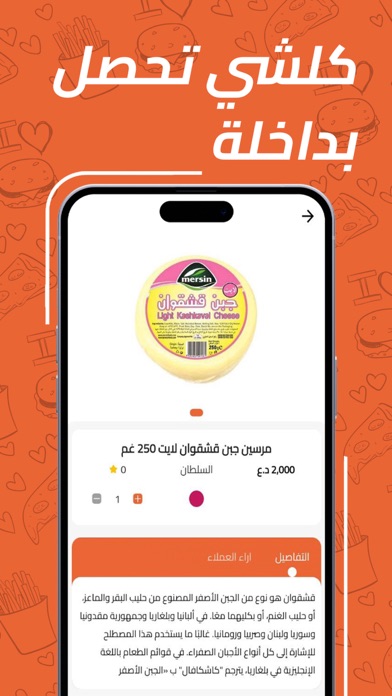 Pip Pip app Screenshot