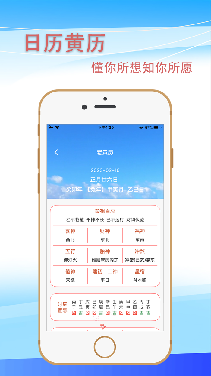 向生活-专属贴身小秘书