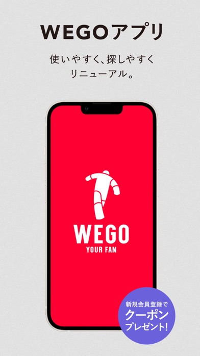 WEGO公式アプリのおすすめ画像1