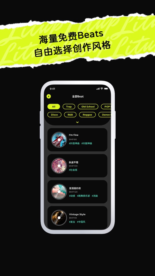 #4. 唱造 (iOS) 由: 唱造快乐科技文化发展有限公司