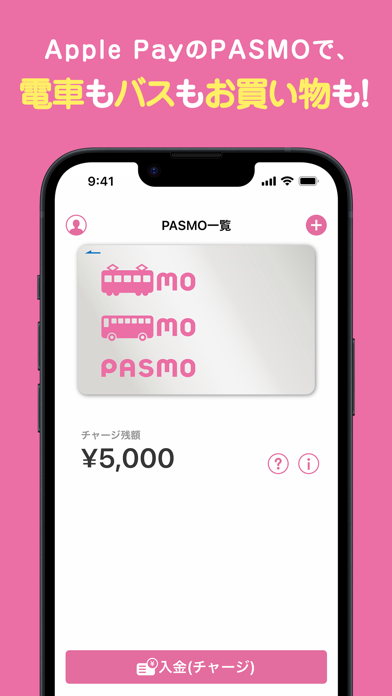 PASMO（パスモ） screenshot1