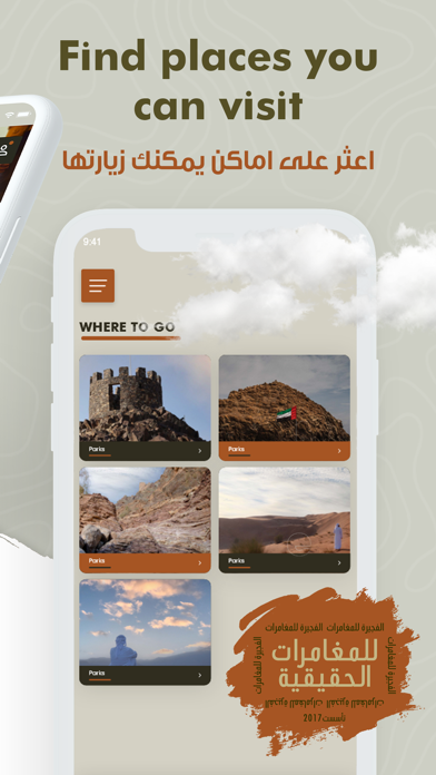 Fujairah Adventures Screenshot
