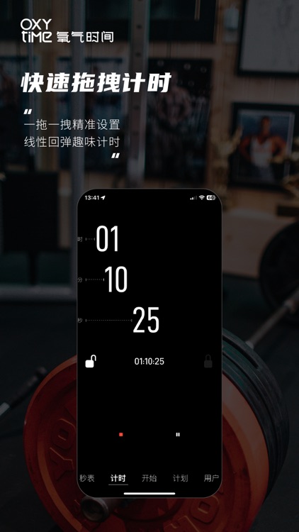 NEXTfit-个性化健身计划管理与计时工具 screenshot-4