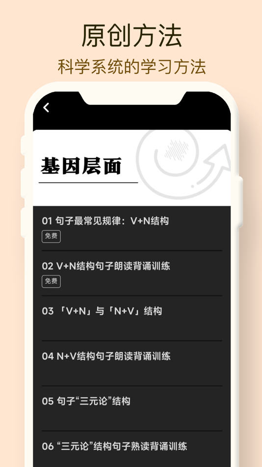 #3. 行云背诵 (iOS) Podle: 杭州知行通识信息科技有限公司