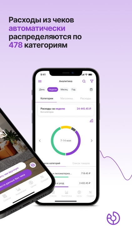 ЧекГуру: сканнер штрихкодов