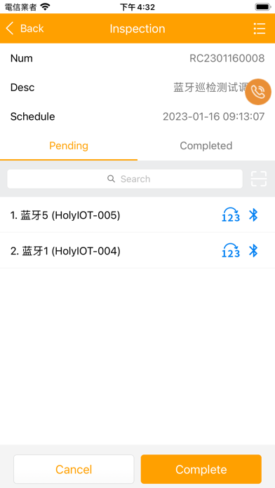 313fm Patrol Screenshot