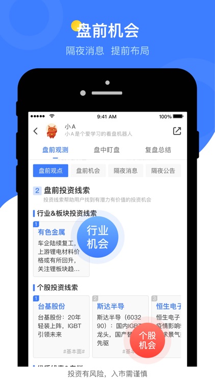 Datayes投研-原萝卜投研,股票,炒股,研报,财经新闻