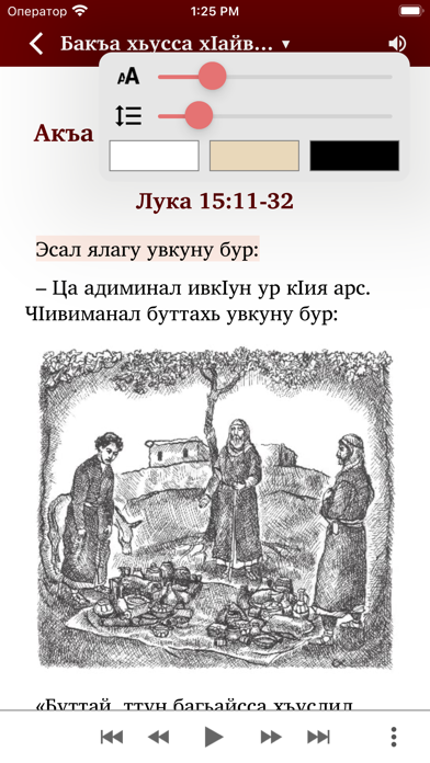 Lak Gospel Parables Screenshot