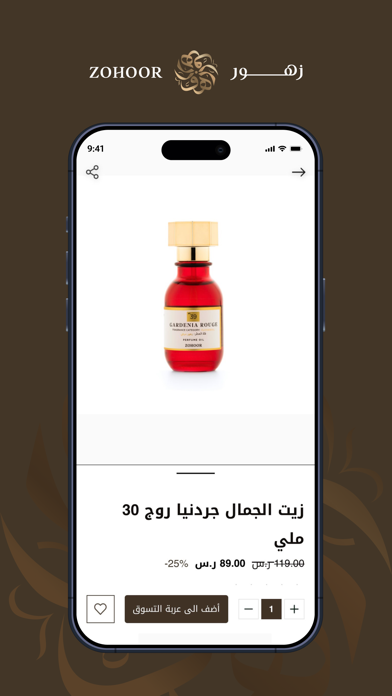 Zohoor Screenshot