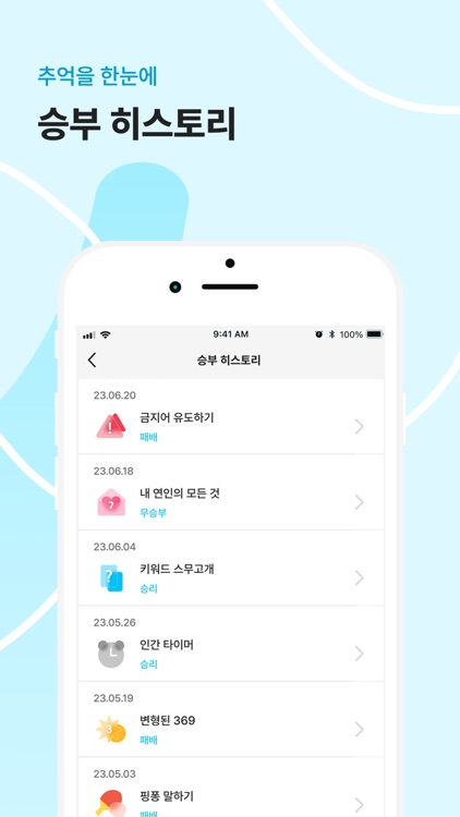 SPARKLE 스파클-연애에 새로운 짜릿함이 필요할때 screenshot-6