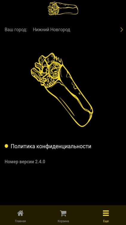 Шавуха от Лео