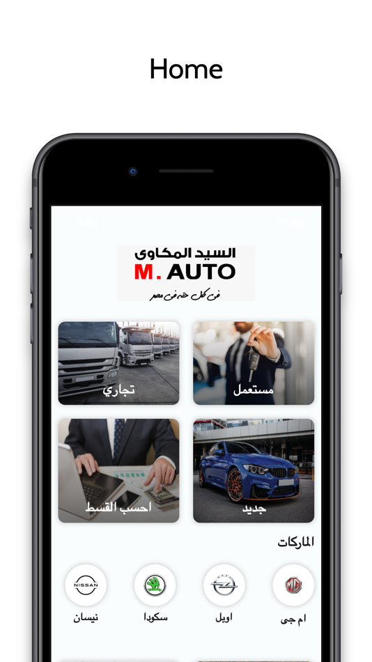 #1. M-Auto (iOS) 由: Islam Abou Elsaoud