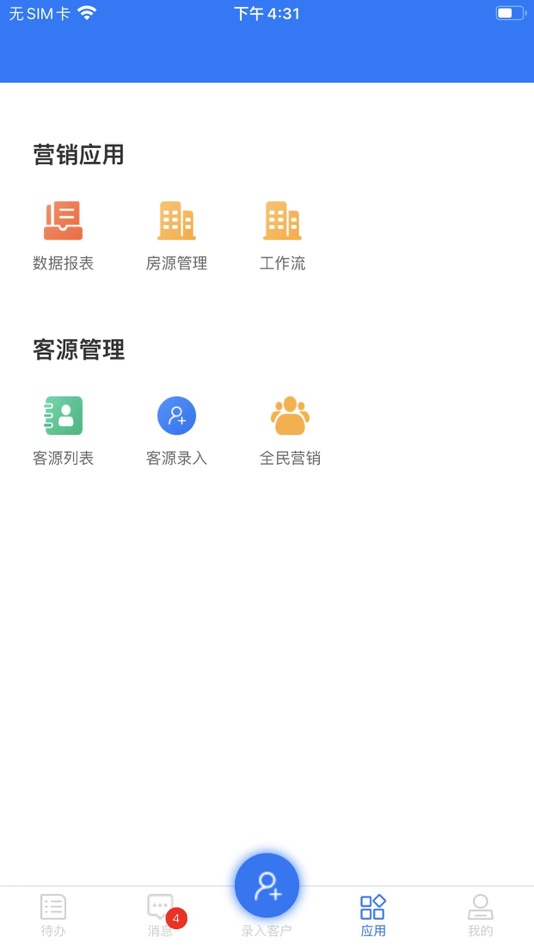 #4. 销售云助理 (iOS) 由: 贵州开拓未来计算机技术有限公司