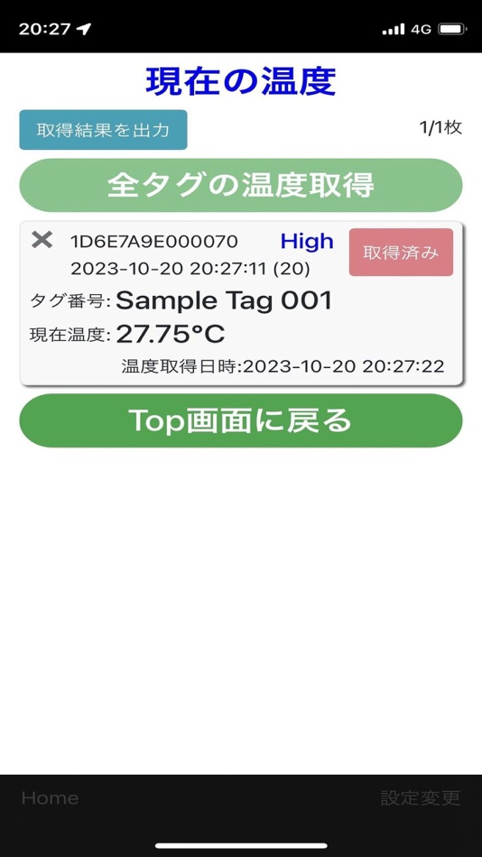 #7. RFID(UHF) Temp Logger (iOS) 由: SATO CORPORATION