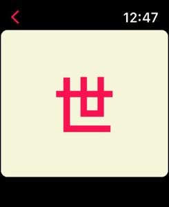 Kanji Love screenshot #2 for Apple Watch