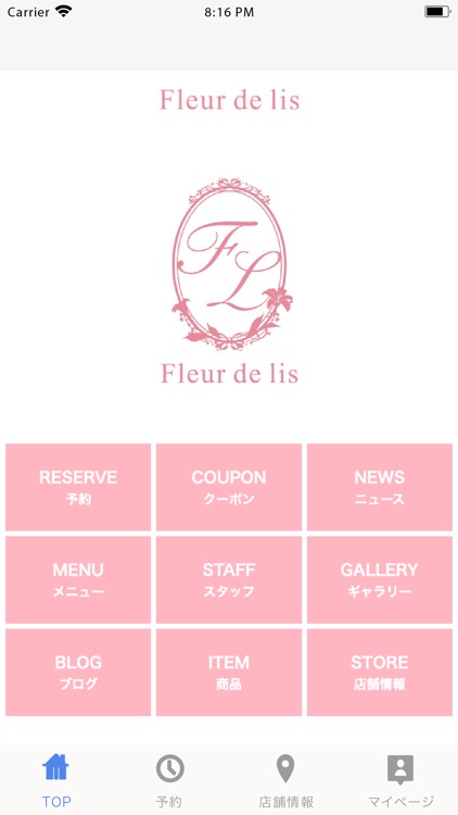 Fleur de lis(フルール・ド・リス)