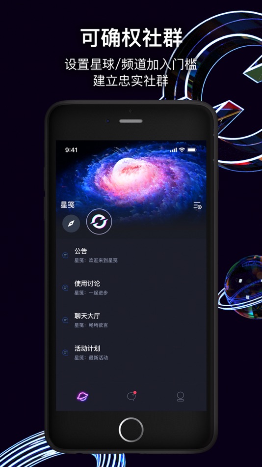 #1. StarlitSpace星笺 (iOS) 由: Fuzhou Boquan Network Science & Technology Co., Ltd.