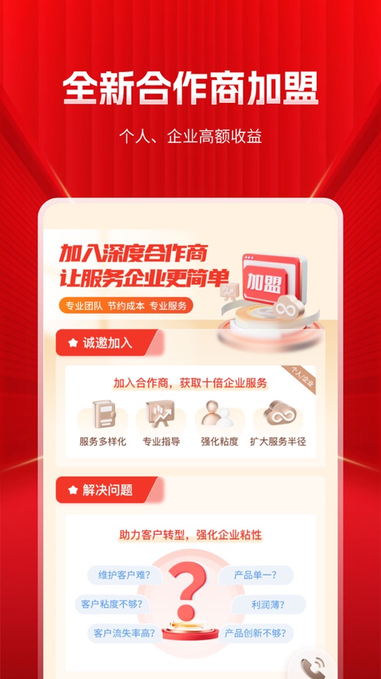 #5. 深度票据网 (iOS) Podle: 山东深度网络科技有限公司