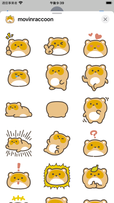 Screenshot #2 pour movin raccoon sticker