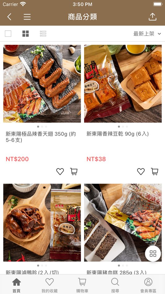 #2. 新東陽行動購肉乾肉紙 (iOS) 由: HSIN TUNG YANG Co., Ltd.